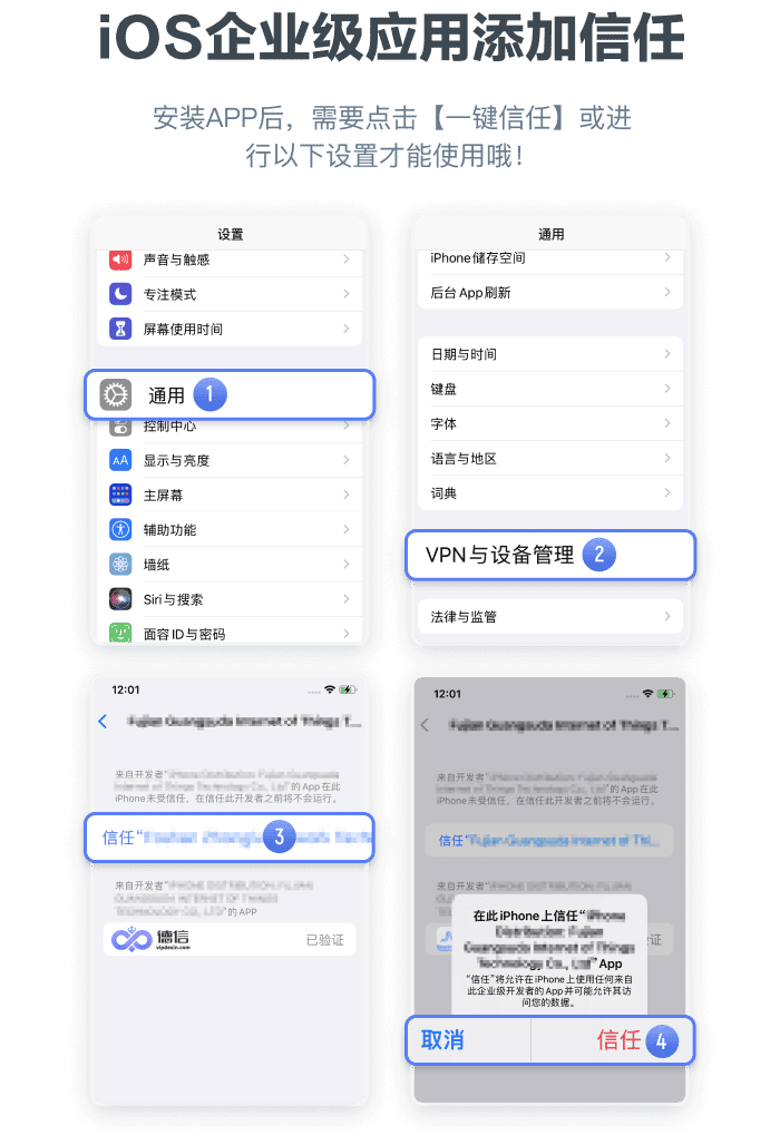 德信全站APP下载教程